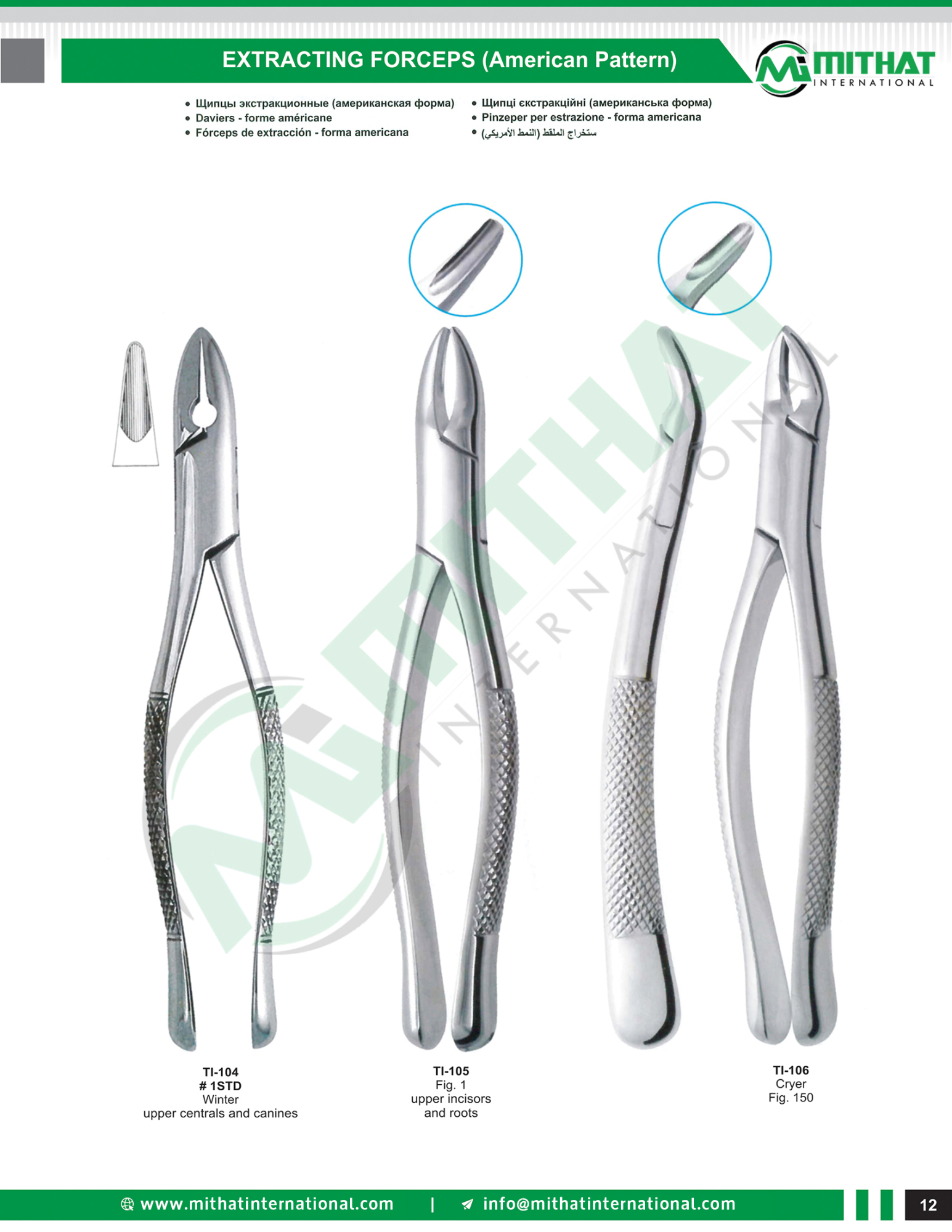 Extracting Forceps